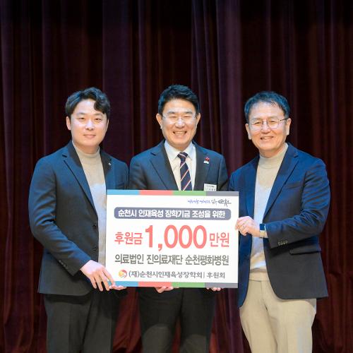 의료법인 진의료재단 순천평화병원