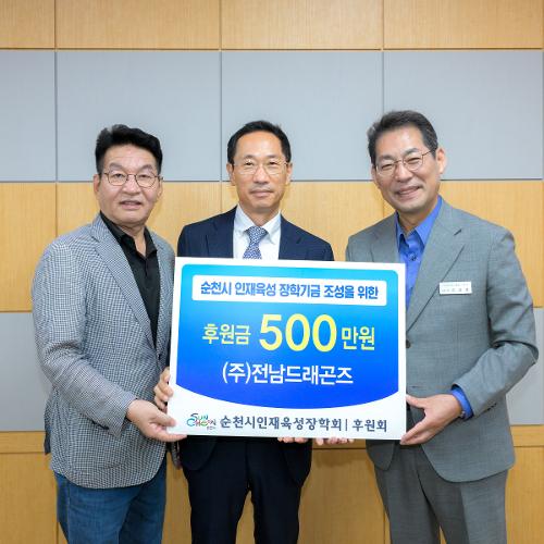 (주)전남드래곤즈