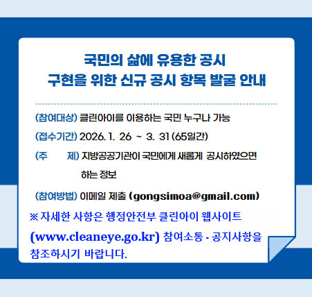 2020년(재)순천시인재육성장학회 장학생 선발 계획 공고